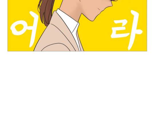 너의 미소가 함정 54화 10