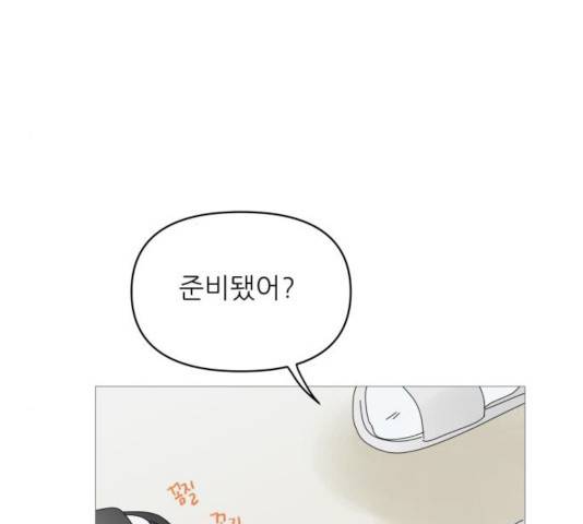 너의 미소가 함정 54화 16