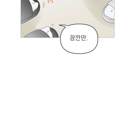 너의 미소가 함정 54화 17
