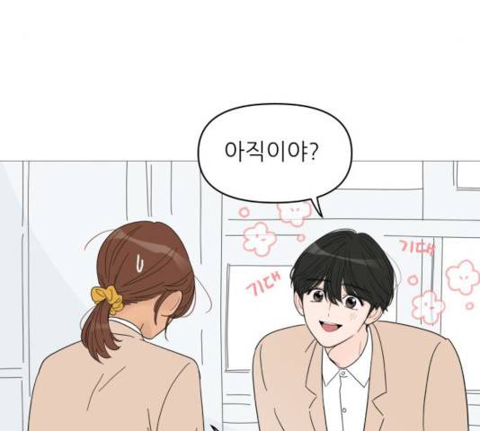 너의 미소가 함정 54화 18