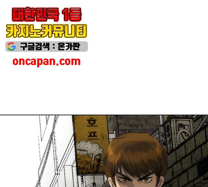 동네몬스터 60화 6