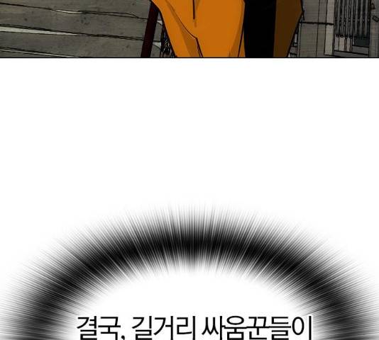 동네몬스터 60화 12