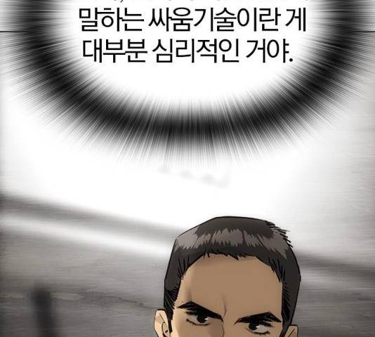 동네몬스터 60화 13