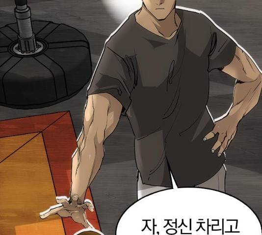 동네몬스터 60화 17