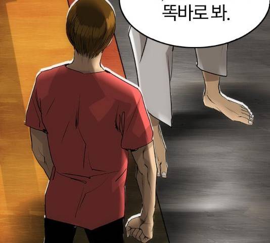 동네몬스터 60화 18