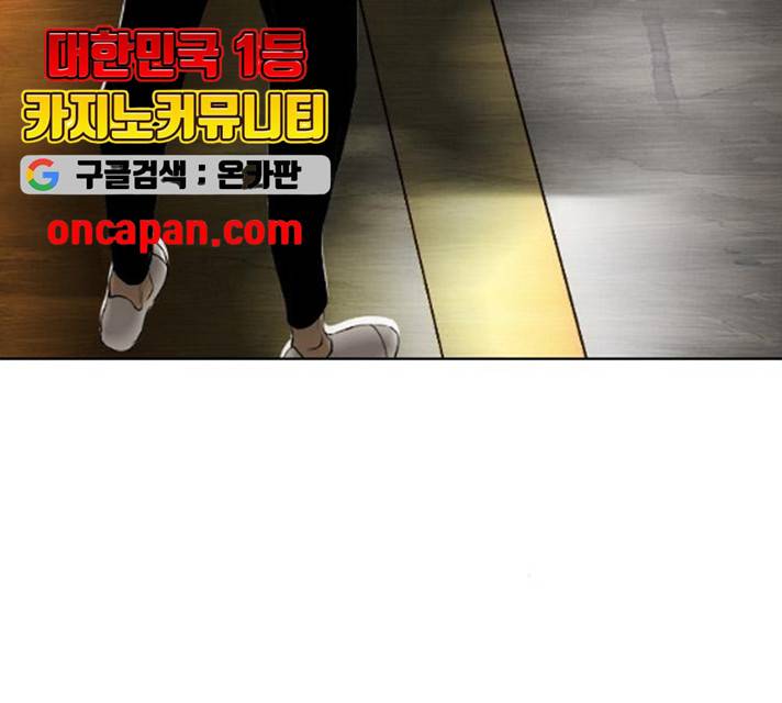 동네몬스터 60화 19