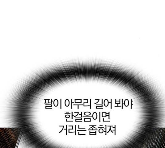 동네몬스터 60화 32