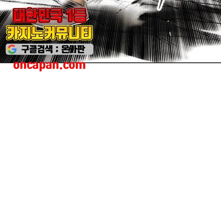 동네몬스터 60화 35