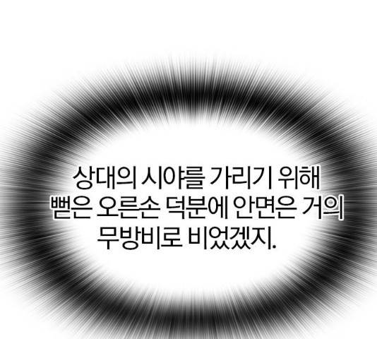 동네몬스터 60화 36
