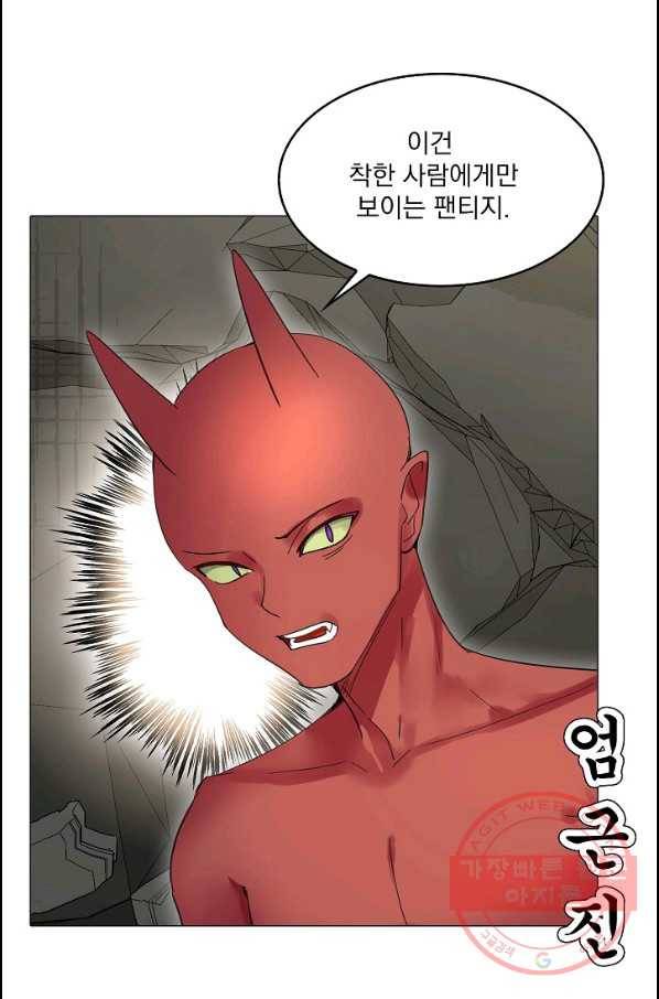구경하는 들러리양 외전 3화 3