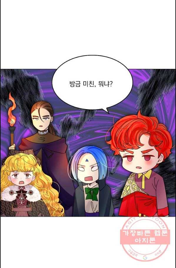 구경하는 들러리양 외전 3화 4