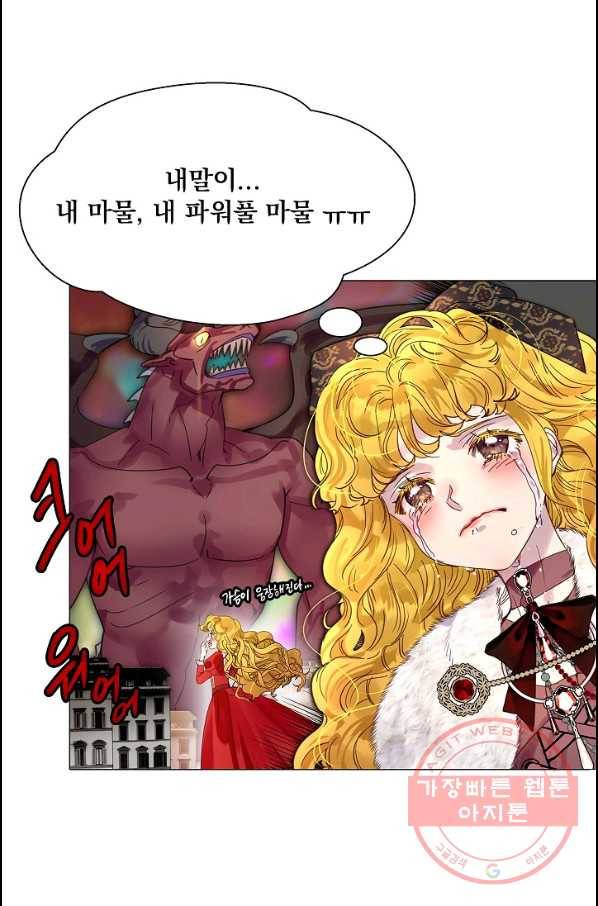 구경하는 들러리양 외전 3화 5