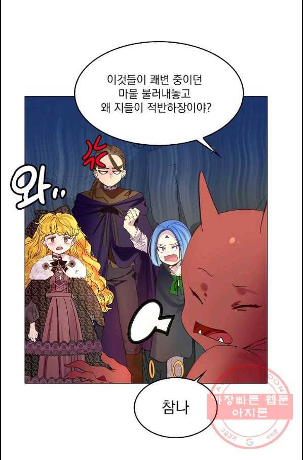 구경하는 들러리양 외전 3화 8