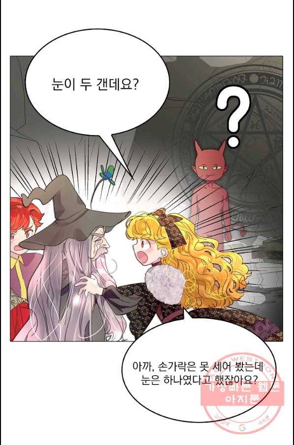 구경하는 들러리양 외전 3화 10