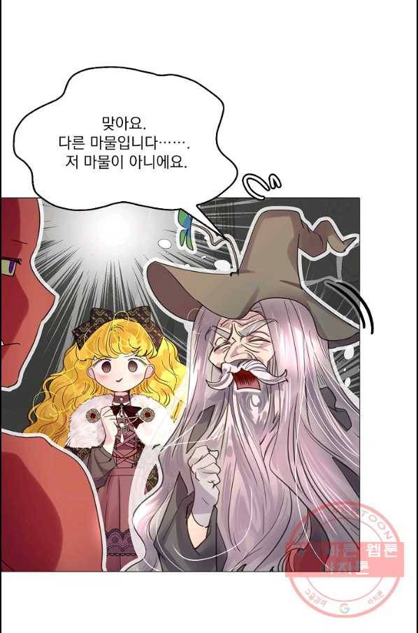 구경하는 들러리양 외전 3화 11