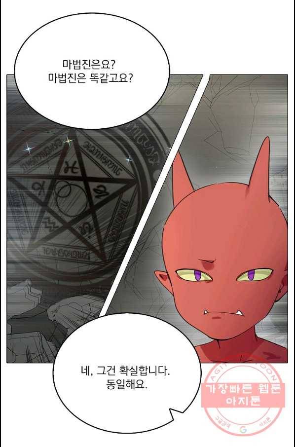 구경하는 들러리양 외전 3화 12