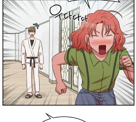 손 잡아 볼래? 43화 15
