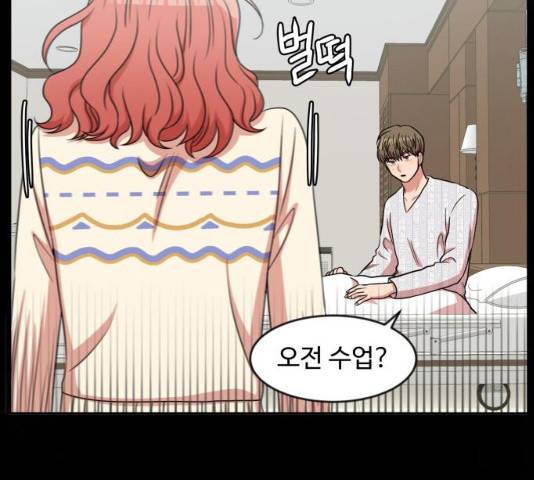 손 잡아 볼래? 43화 22