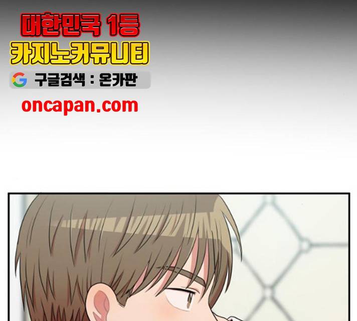 손 잡아 볼래? 43화 26