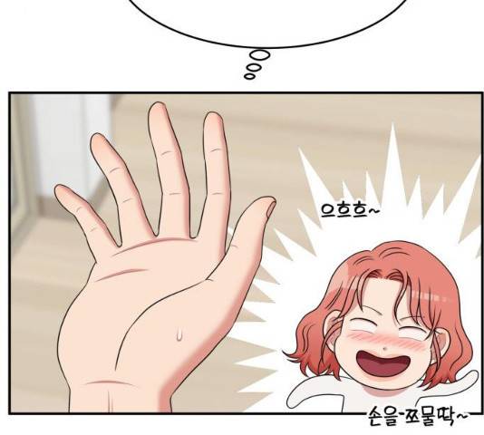 손 잡아 볼래? 43화 32