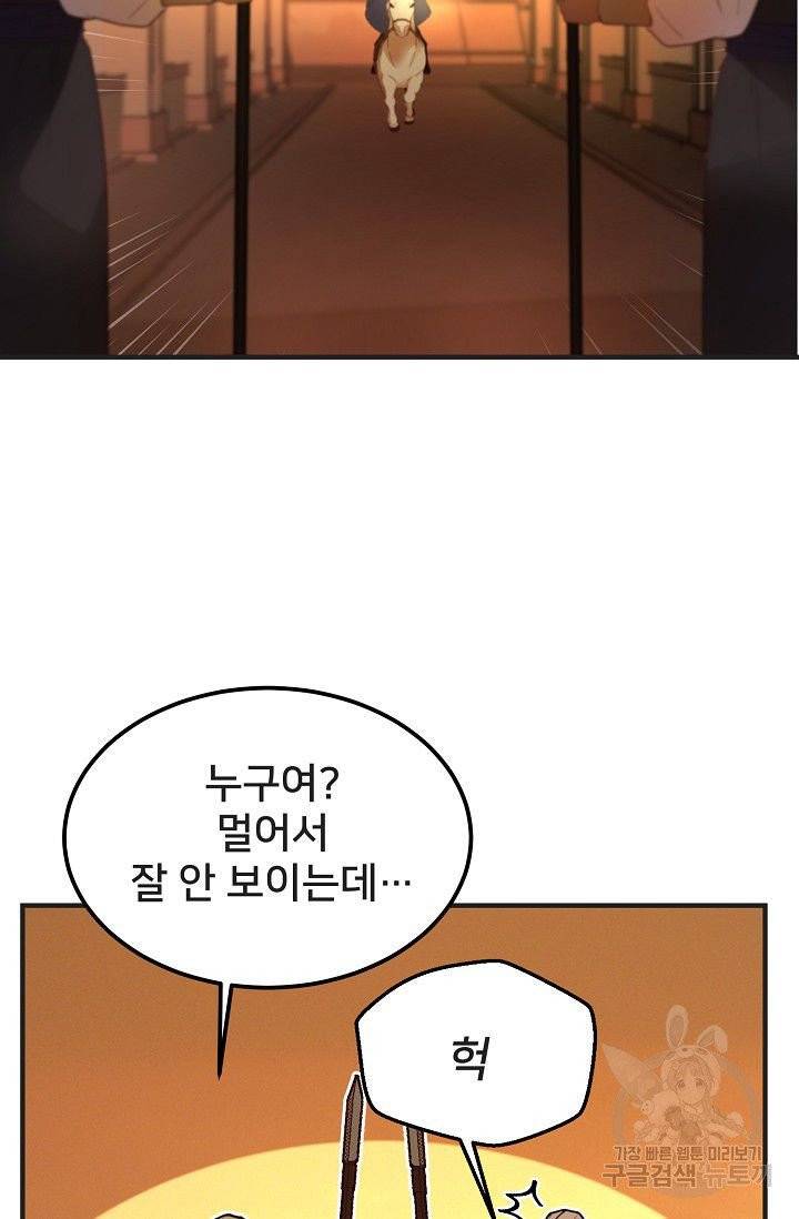 램프의 아미나 87화 6
