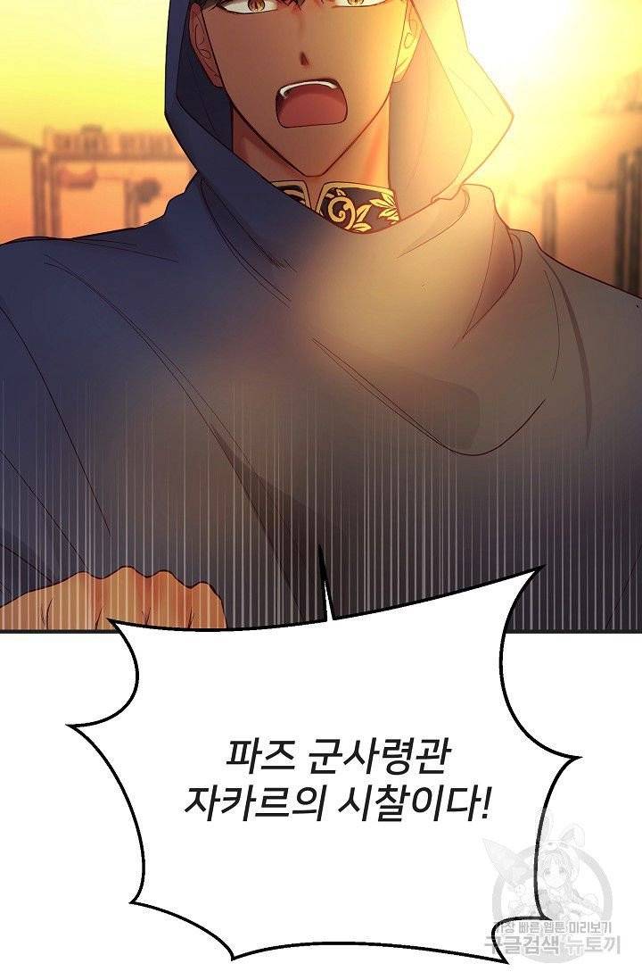 램프의 아미나 87화 8