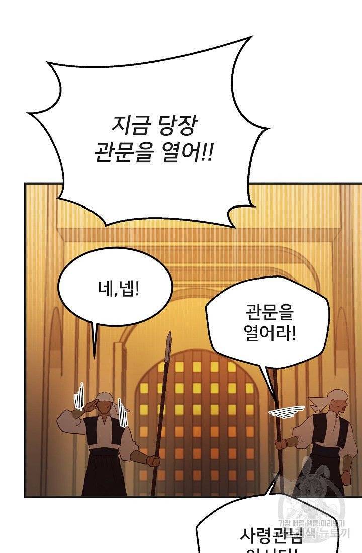 램프의 아미나 87화 9