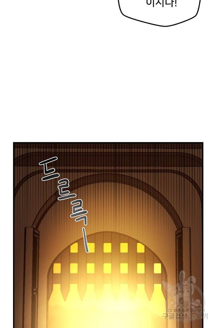 램프의 아미나 87화 10