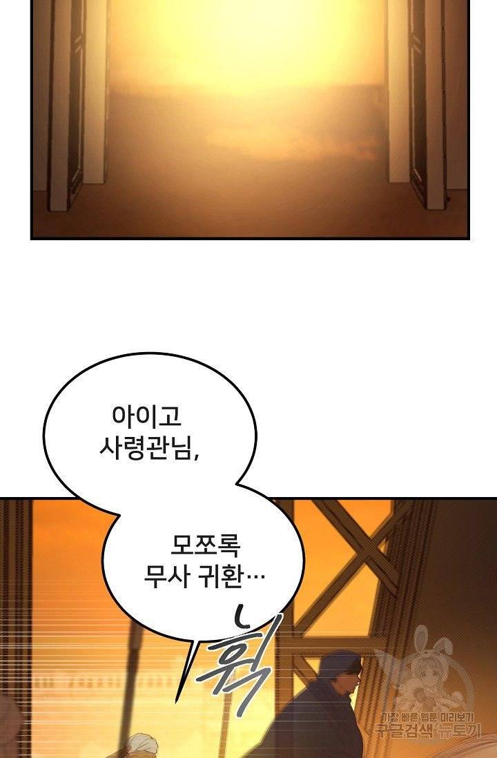 램프의 아미나 87화 11