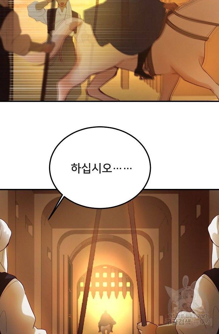 램프의 아미나 87화 12