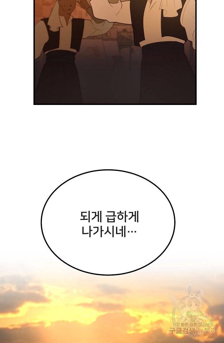램프의 아미나 87화 14