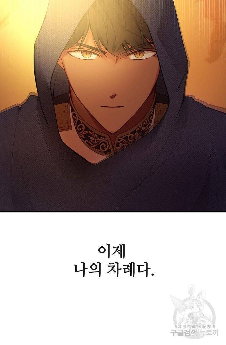램프의 아미나 87화 22
