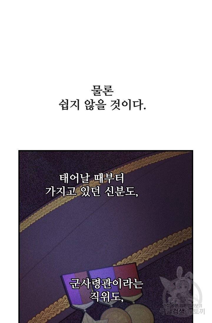 램프의 아미나 87화 23
