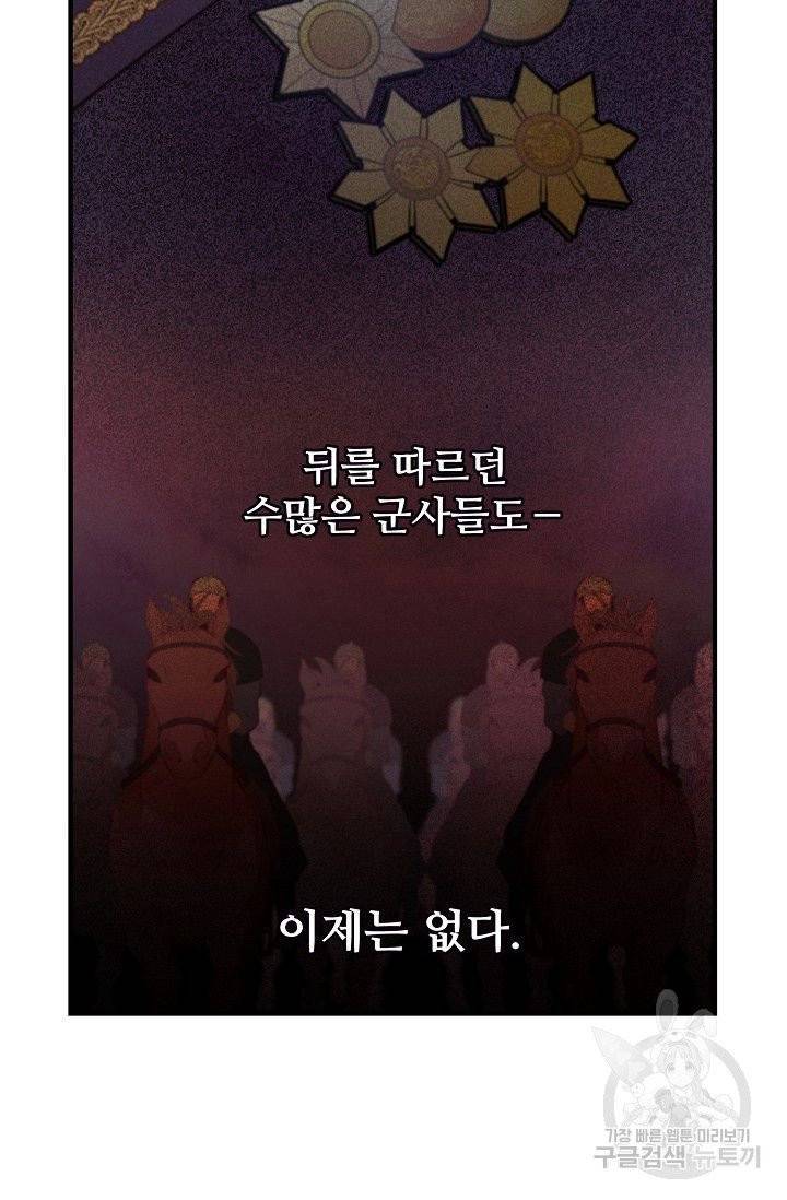 램프의 아미나 87화 24