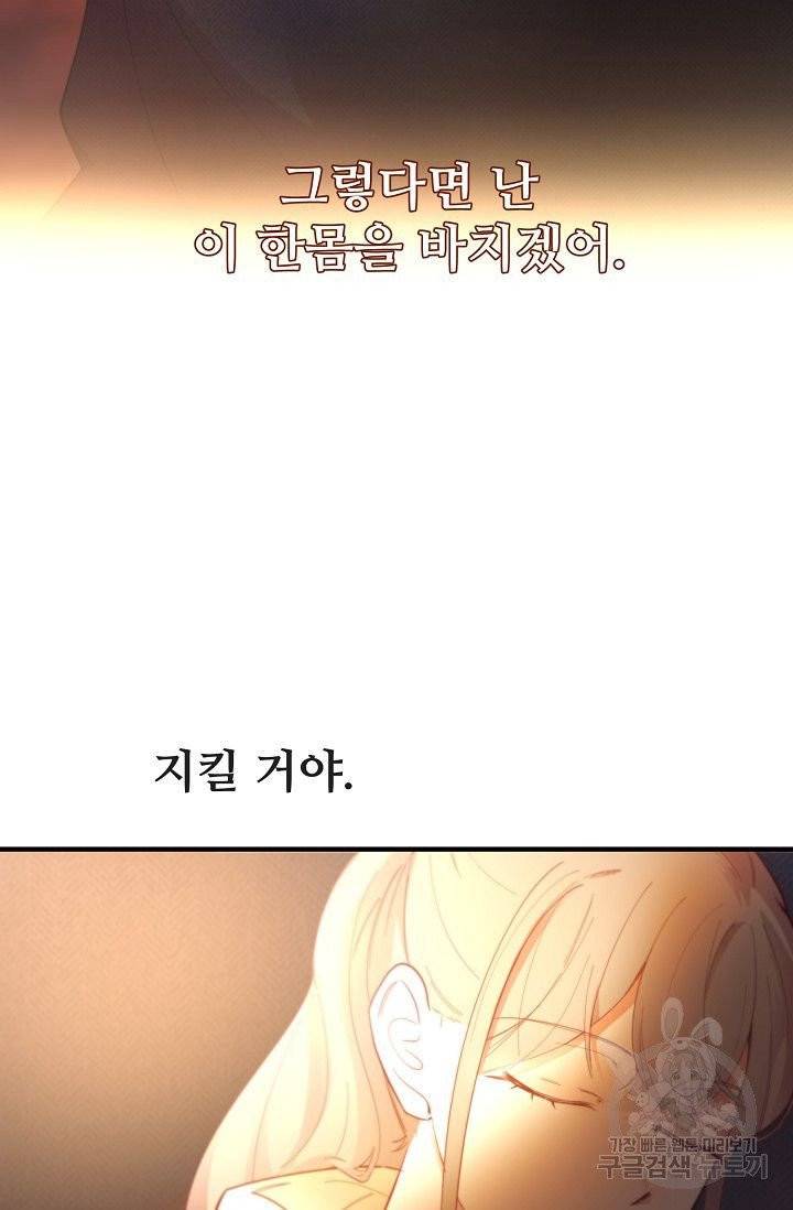 램프의 아미나 87화 26