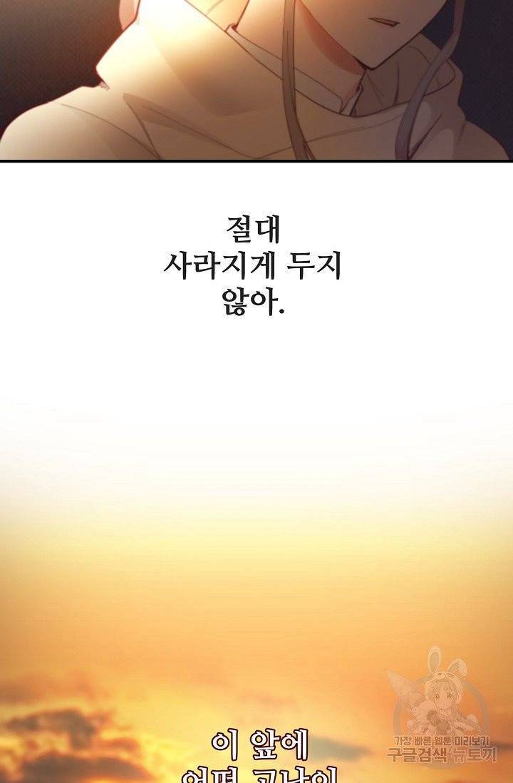 램프의 아미나 87화 27