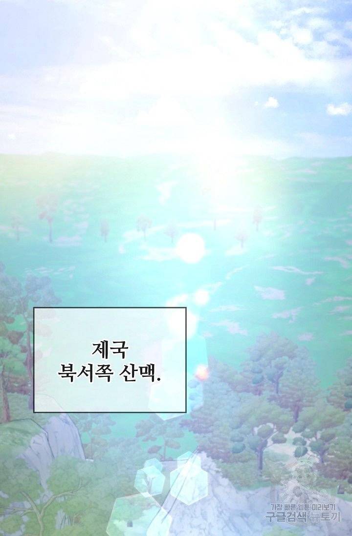 램프의 아미나 87화 30