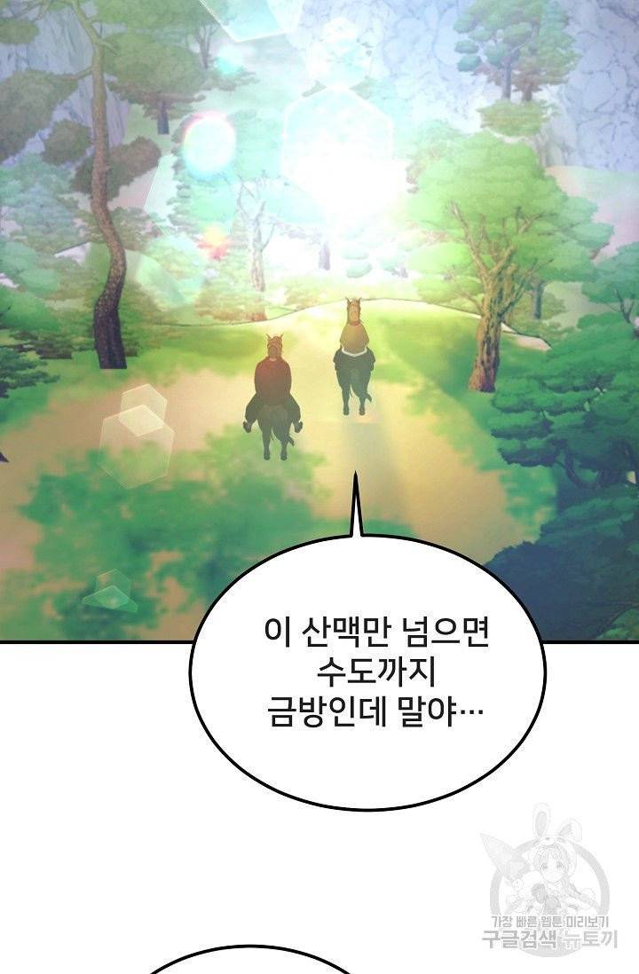 램프의 아미나 87화 31