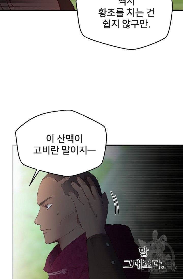 램프의 아미나 87화 35