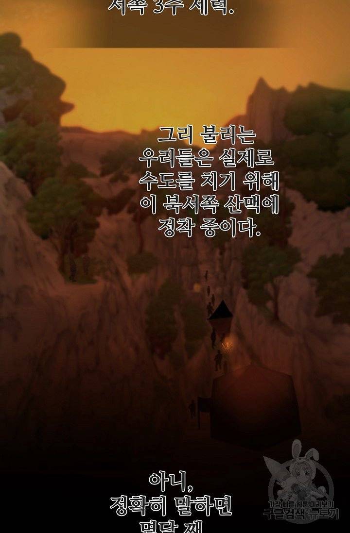 램프의 아미나 87화 37