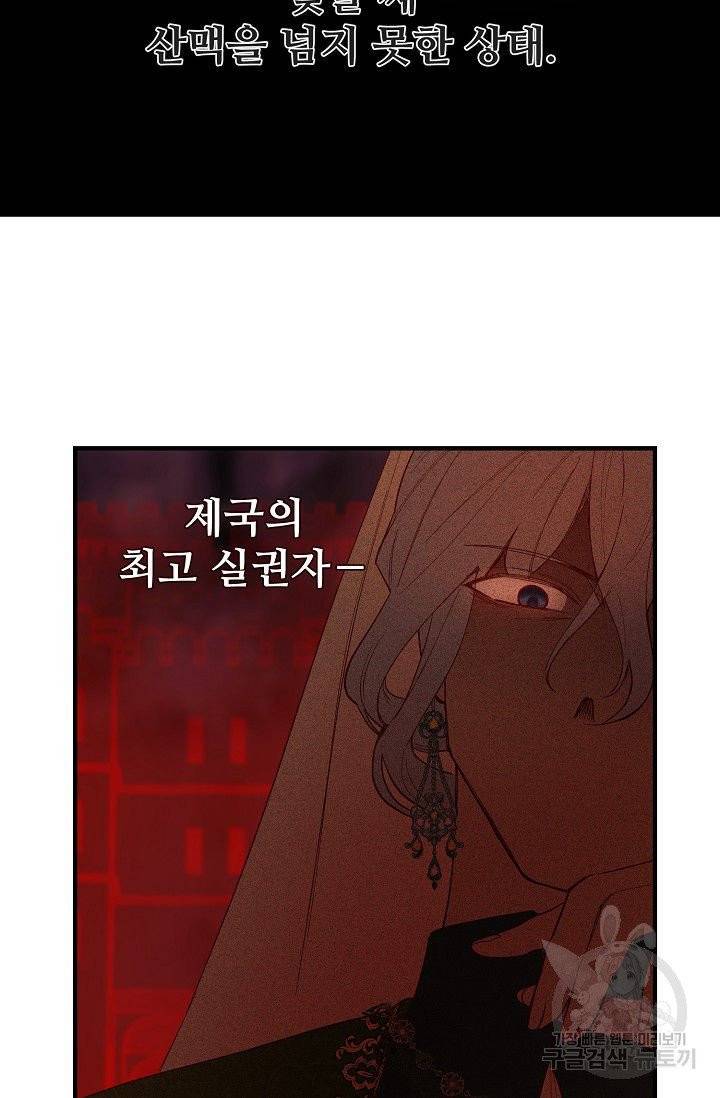 램프의 아미나 87화 38