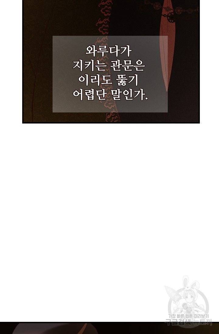 램프의 아미나 87화 39