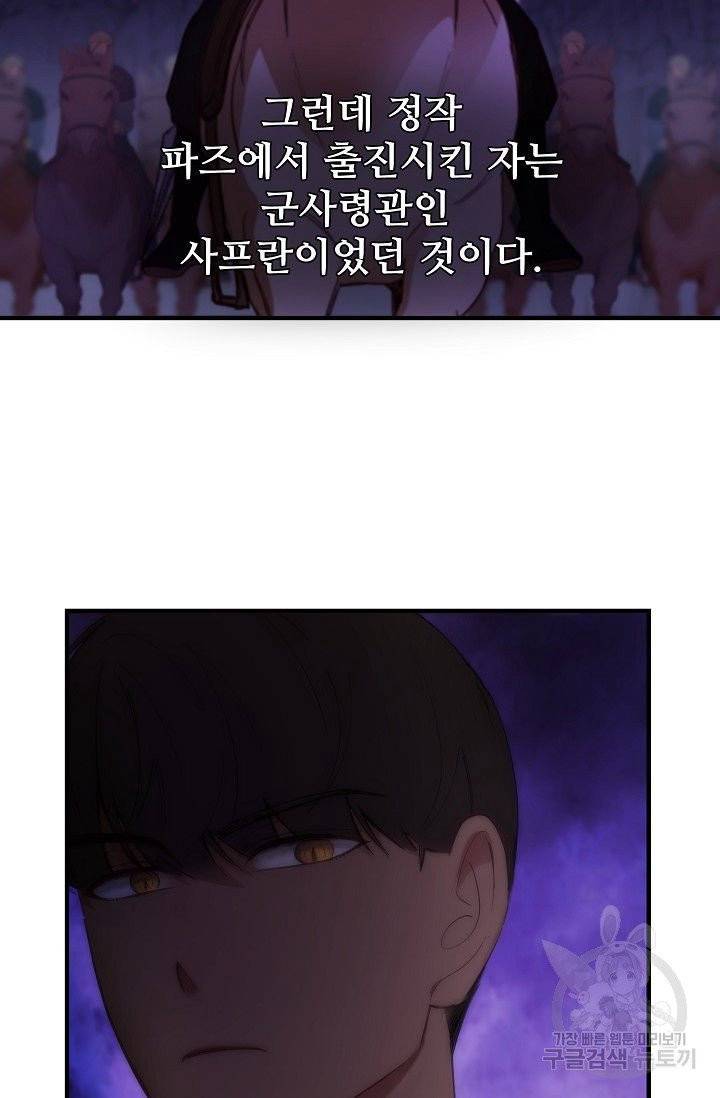램프의 아미나 87화 44