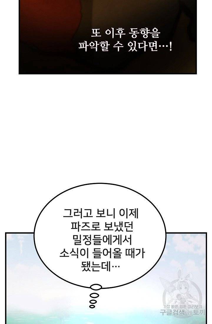 램프의 아미나 87화 48