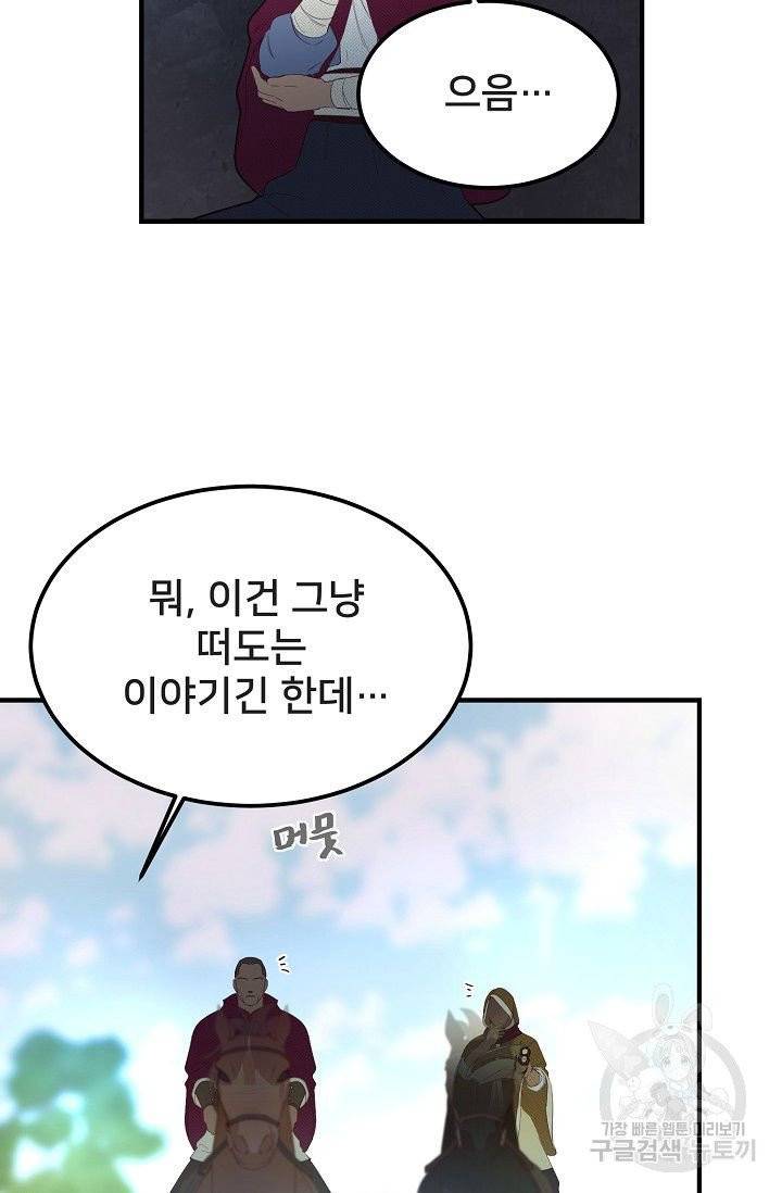 램프의 아미나 87화 62
