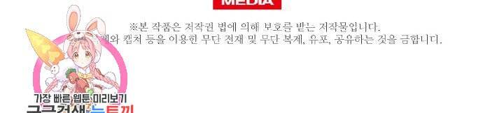 램프의 아미나 87화 78