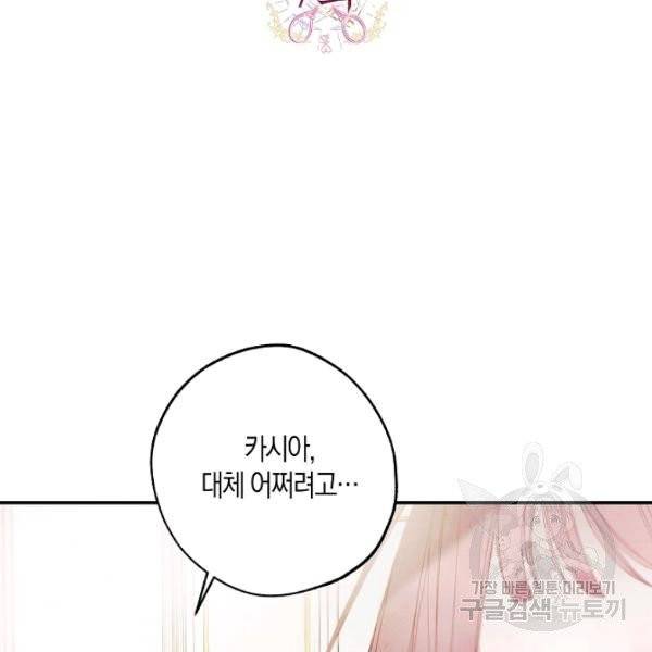 황녀님의 인형가게 7화 2