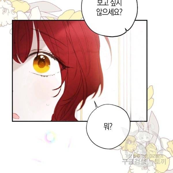 황녀님의 인형가게 7화 4