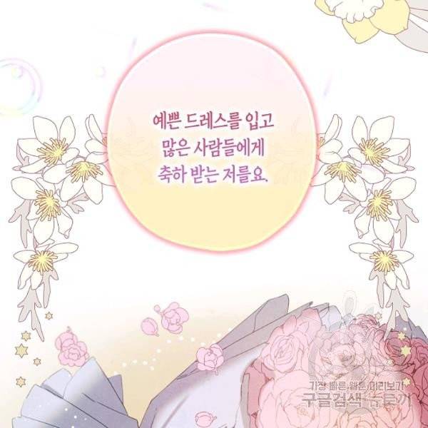 황녀님의 인형가게 7화 5
