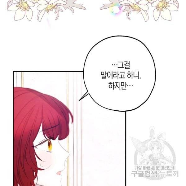 황녀님의 인형가게 7화 7